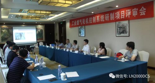 魯能控制與中科院工程熱物理所合作開(kāi)展國(guó)產(chǎn)化燃?xì)廨啓C(jī)控制系統(tǒng)研制