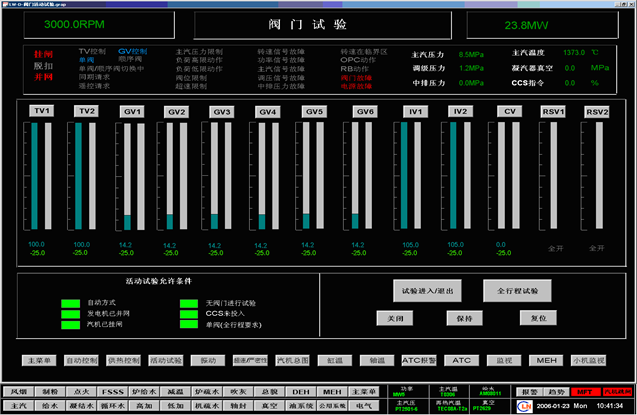 閥門試驗界面.png
